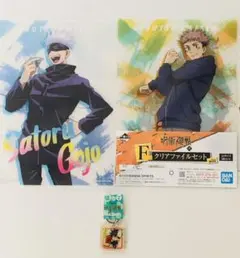 呪術廻戦　クリアファイル　御当地ストラップ　五条悟・虎杖悠仁・伏黒恵