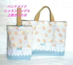 ハンドメイド　レッスンバッグ＆上履き入れセット ✿