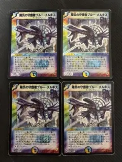 陽炎の守護者ブルー・メルキス DM-10 S9/S10 初期 黒枠 スーパーレア