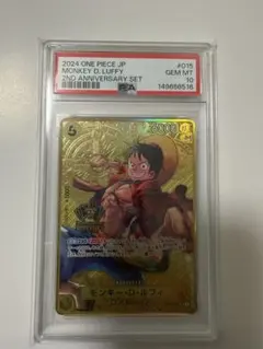 PSA10 ルフィ 2周年 2nd ANNIVERSARY プロモ 金コンパス 2026年最新】金ルフィ psa10の人気アイテム - メルカリ