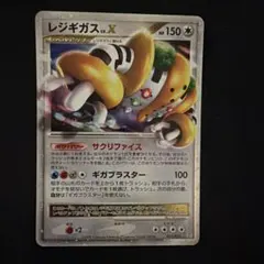 レジギガス P DP拡張パック破空の激闘 キラ 111/DP-P - メルカリ