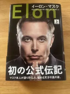 VANQUISH様専用 イーロン・マスク 上のサムネイル