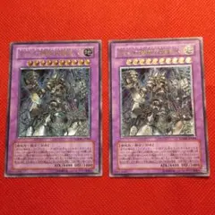 遊戯王　レリーフまとめ売り　古代の機械究極巨人　2枚セット