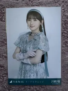 乃木坂46 5月月間生写真 ネーブルオレンジ 川崎桜 チュウ - メルカリ