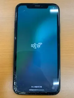 三*太様 動作確認済 iPhone XR 128GB ID F4534