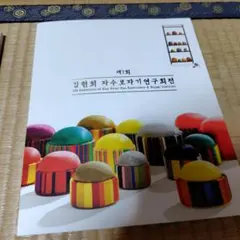 2026年最新】ポジャギ アンティークの人気アイテム - メルカリ