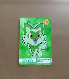 ポケットモンスター ナゲトレBOX ニャオハ