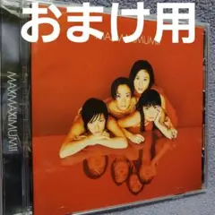 MAX 「MAXMAXIMUM Ⅱ」