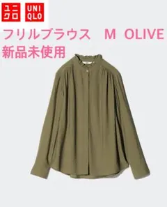 UNIQLO フリルブラウス M OLIVE 新品未使用