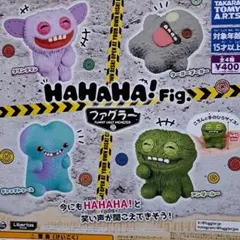 ファグラー　HAHAHA Fig.　全4種　ガチャ　フィギュア　マスコット