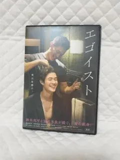 レンタルDVD「エゴイスト」 鈴木亮平 /宮沢氷魚