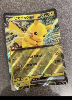 JRポケモンメガスタンプラリー2025 ポケカ ジャンボカード ピカチュウex