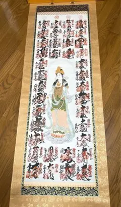 掛軸『西国三十三ヶ所観音霊場御朱印』仏画 絹本 共箱付 美品 掛け軸 