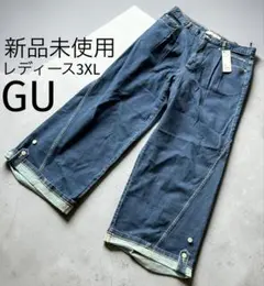 新品未使用GUジーユーデニムワイドパンツ レディース3XLサイズ