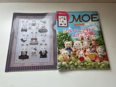 雑誌 MOE モエ 2025年7月号
