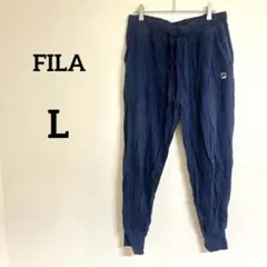 FILA 【L】 ネイビー ジョガーパンツ ユニセックス フィラ
