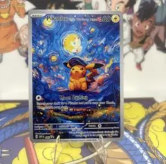 2026年最新】海外品 ゴッホ展 ピカチュウの人気アイテム - メルカリ