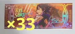 2026年最新】あんスタ オーロラチケット 零の人気アイテム - メルカリ