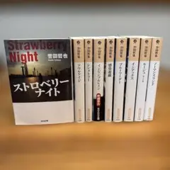 姫川玲子シリーズ 全9巻 送料無料