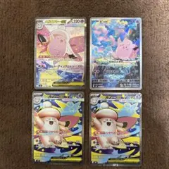 メガピクシーex SAR他、ピッピSR.ARまとめ