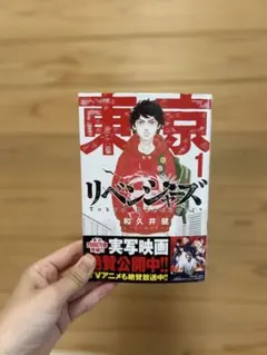 東京リベンジャーズ セット 6巻