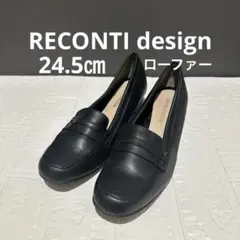 ブラックローファー 合成皮革