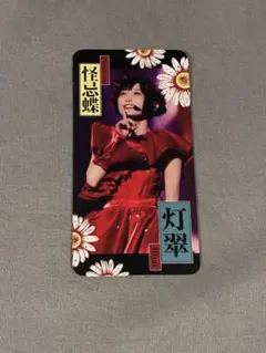 ファントムシータ 灯翠 魔除けトレカ