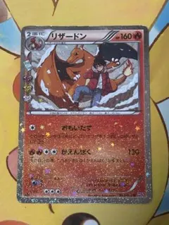 2026年最新】cp3 リザードンの人気アイテム - メルカリ