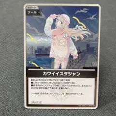 【ホロライブ】カワイイスタジャン hBP06 hBP06-097 S