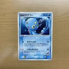 2026年最新】蒼海のマナフィの人気アイテム - メルカリ