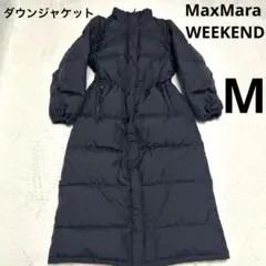 MaxMara WEEKEND マックスマーラ ロング丈　ダウンコート　M
