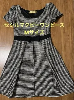 美品　CECIL McBEE セシルマクビー ワンピース 秋冬春