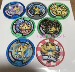 【妖怪メダル】コマじろうメダル 7枚セット