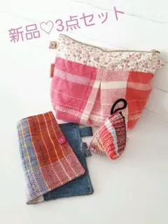 『新品』さおり織り3点セット♡