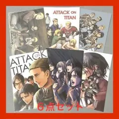 【新品未使用】別冊マガジン 進撃の巨人 クリアファイル 6点セット