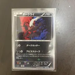 2026年最新】ダークライ cp5の人気アイテム - メルカリ