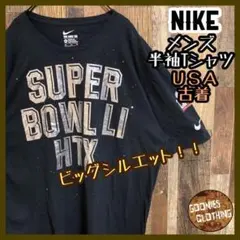 ナイキ スーパーボウル アメフト スウッシュ スポーツ USA古着 半袖 黒 銀