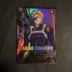 ガンダムアーセナルベース　ザビーネ・シャル