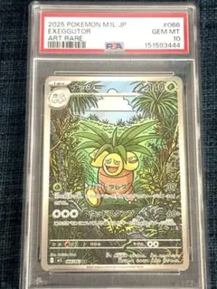 【PSA10】ナッシー AR M1L 066/063 末尾ゾロ目のサムネイル
