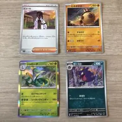 ピュール　ヒポポタス　ゴースト　ジャローダ　計４枚