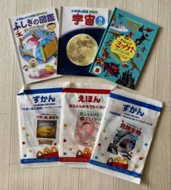 【美品】ハッピーセット 絵本 図鑑 ミニ本 まとめ売り