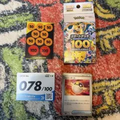ポケモンカードゲーム スタートデッキ100 74番 - メルカリ