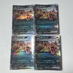 リザードンex RR SV3 黒炎の支配者 066/108