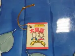 サンリオ キャラクター大図鑑 ミニブック/豆本 ストラップ 1984年