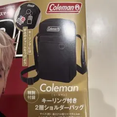 スマート2月号付録 Coleman キーリング付き 2層ショルダーバッグ