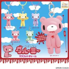 ②いたずらぐまのグルーミーマスコットチャーム　全6種セット