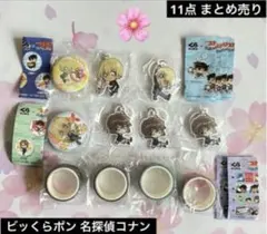 ビッくらポン くら寿司 名探偵コナン 黒鉄の魚影 缶バッジ まとめ売り