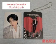 House of vampire　ジェイクセット