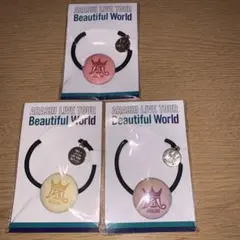 嵐Beautiful World  会場限定 ヘアゴム