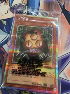 遊戯王OCG クリッター プリズマティックシークレット 未開封 プリシク
